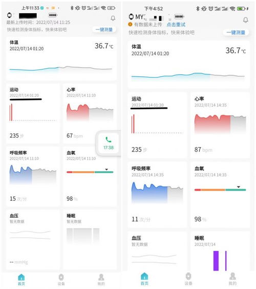 北京电子手环争议另一面 不戴 也能实时显示我的心率 呼吸频率和血氧